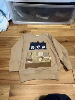 チークルーム　おでんイラスト 100cm トレーナー、ズボンセット