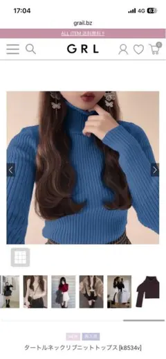 【即日発送】【美品】GRL k8534v ニット ブルー M