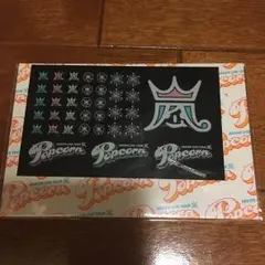 嵐 popcorn おしゃれしーる