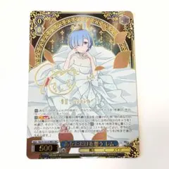 リゼロ レム 星3 パラレル ユニアリ ユニオンアリーナ サイン Reゼロ