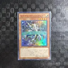 遊戯王　セイクリッドソンブレス