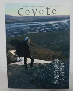 Coyote 72　コヨーテ　雑誌