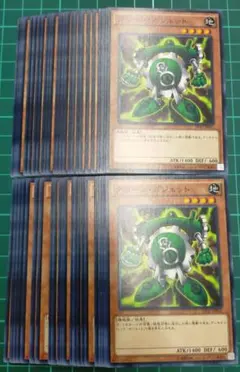 グリーンガジェット　50枚セット　まとめ売り