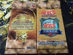 遊戯王　決闘者伝説　プレミアムパック　リミテッドパック　25th　未開封　セットのサムネイル