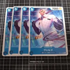 ワンピースカード　ヴェルゴ r ジャッジプロモ　4枚 ONE PIECE - ヴェルゴ 4枚セット ワンピースカードゲーム