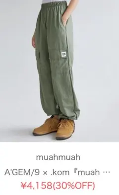 muahmuah カーゴパンツ FREEサイズ