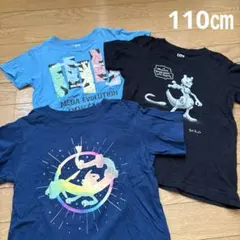 【110㎝】ポケモン Tシャツ ミュウツー レックウザ 子供 キッズ