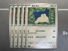 スタートデッキ100　コロちゃおVer. ポケモンカード　カビゴン5枚