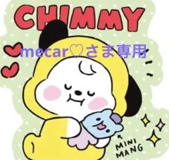 mecar♡さま専用出品