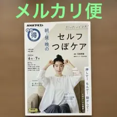 だいたいでOK 朝・昼・晩のセルフツボケア