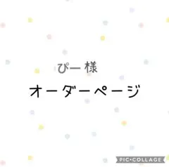 ワイドパンツ オーダー用生地見本】イルメール イーマリー用 ワイド