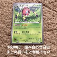 アリアドス　XY他　在庫2