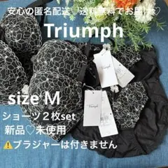 トリンプ　ショーツ　Ｍサイズ　ブラック　２枚まとめ売り　新品未使用♡