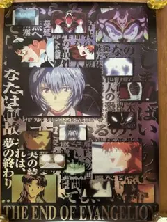 希少 当時物】新世紀エヴァンゲリオン 1997年 劇場版 クリアファイル 