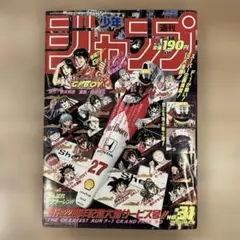 週刊少年ジャンプ　1990年　3,4合併号 週刊少年ジャンプ 1990年 3,4合併号 週刊少年ジャンプ 2025年34号
