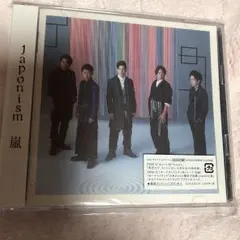 タイムセール❤️嵐❤︎Japonism初回限定版