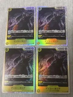 ゲッコー・モリア SR OP14-104