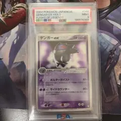 PSA10 ロケット団のアジト めざめる伝説 旧裏 ポケモンカード ゲンガー