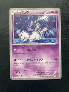 美品】高騰中 明治プロモ ミュウ センタリング○ - メルカリ