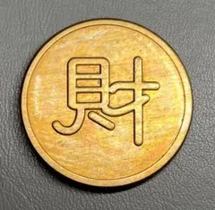【希少/重量27.4g】中国古銭 中華民国 開国記念幣 孫文 壹圓 銅調 試鋳？ 希少/重量27.4g】中国古銭 中華民国 開国記念幣 孫文 壹圓 銅調 試鋳