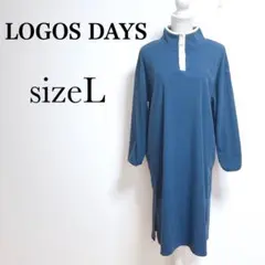 ロゴスデイズ　しまむら　フリースワンピース【L】横スリット　ブルー