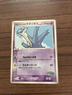 2026年最新】ポケパークのラティオスの人気アイテム - メルカリ