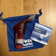 パワーブリーズ