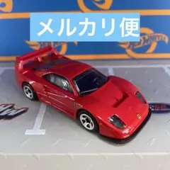 ホットウィール　フェラーリ　F40 コンペツィオーネ　ルース品