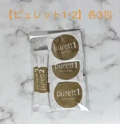 2026年最新】ipsコスメティックス ピュレット2の人気アイテム - メルカリ