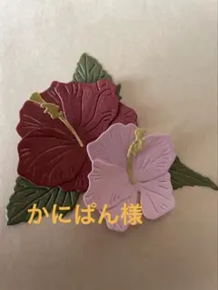 かにぱん様 リクエスト 8点 まとめ商品