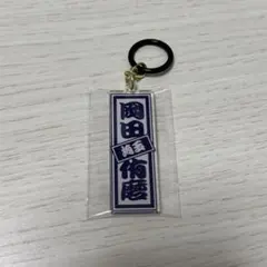 2026年最新】岡田侑磨の人気アイテム - メルカリ