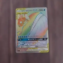 コイキング＆ホエルオーGX HR SM9 タッグボルト 111/095　ポケカのサムネイル