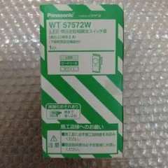 Panasonic LED調光スイッチ WT 57572W