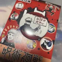 呪術廻戦　collection缶バッジプチ　五条悟