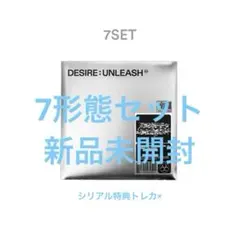 ENHYPEN DESIRE:UNLEASH アルバム 新品未開封 7形態