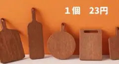 ミニチュア　まな板
