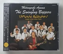 吾妻光良スウィンギン・バッパーズ/スウェッティン・ボールルーム