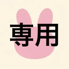 専用のサムネイル