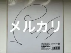 2025年最新】fc東京 サインの人気アイテム - メルカリ