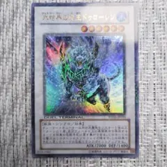 ◇2008年遊戯王5ds反撃のジャスティス◇DT03『氷結界の虎王ドゥローレン⑤