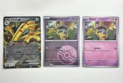 ポケモンカードゲーム 海外版 中国版 サーフゴーex コレクレー まとめ売り