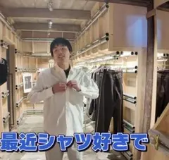 ourlegacy似　ポーカーズ着用シャツ　11747391