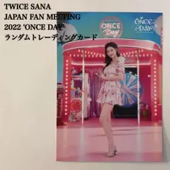 【匿名配送】TWICE　サナ③　ONCE DAY　日本ペンミ　ラントレ