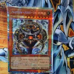 遊戯王 天空勇士ネオパーシアス SD11-JPS01 レリーフ - メルカリ