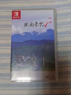 Switch　風雨来記4