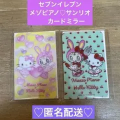 セブン限定　mezzopiano×HelloKitty コラボ カードミラー