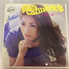 ヨッシー様 リクエスト 3点 まとめ商品