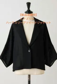 ビアズリー♡新品 ツイードコンビプルオーバー - メルカリ