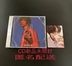 EXO チャニョル 日々 新品未開封 CD トレカセット①