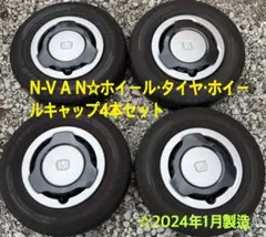 2025年最新】n-van ホイール 純正の人気アイテム - メルカリ